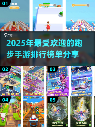 🔥2025必玩跑步手游排行榜🏃‍♂爱跑步的你千万别错过！截图1