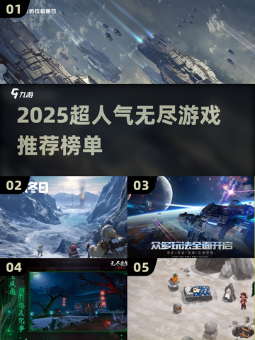 🔥2025最火无尽游戏榜💥玩到停不下来！🎮截图1