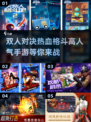 🔥2025最🔥双人格斗手游推荐！拳皇街霸玩家必玩🎮