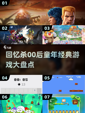 00后童年经典游戏合集💥玩过5个的是大神🔥截图1