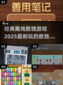 2025最🔥离线数独游戏推荐🎉耐玩到停不下来！