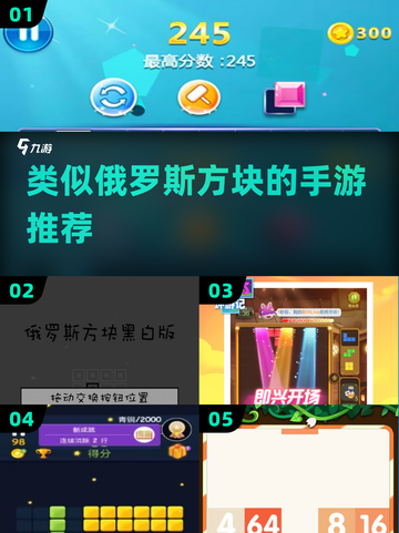 🔥2025最上头消除游戏💥俄方块升级版！截图1