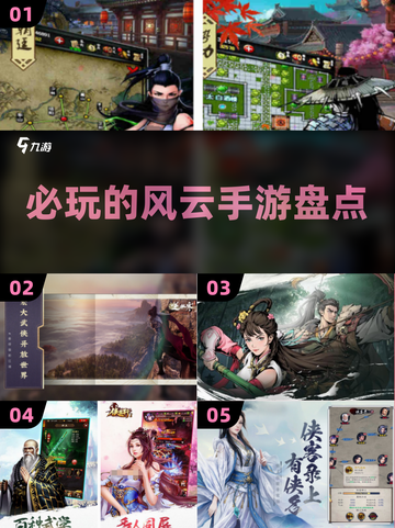 🔥2025必玩！媲美风云的手游大盘点💥截图1