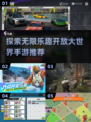 🔥2024必玩开放大世界手游推荐🎮