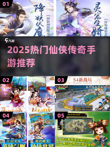 🔥2025最火仙侠传奇手游TOP榜💥截图1