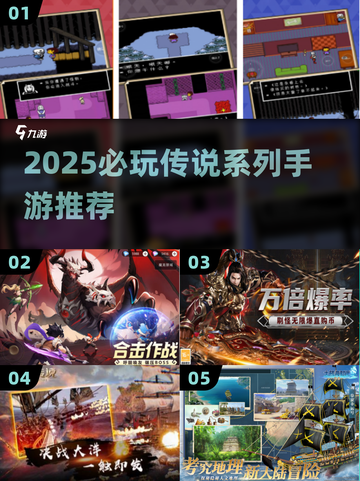 🔥2025热门传说手游推荐✨截图1