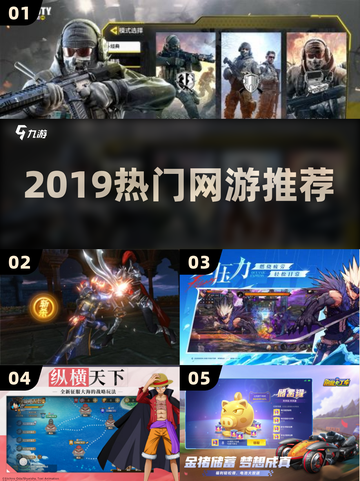 🔥2019超好玩网游TOP榜💥截图1