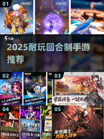 🌊2025耐玩回合制手游大揭秘！🎮截图1