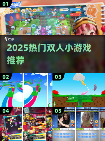 🔥情侣必玩！超甜双人小游戏推荐🎮截图1