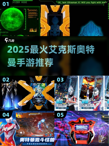 🔥艾克斯奥特曼手游推荐2025💥🎮截图1
