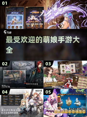 2024必玩萌娘手游🔥超全推荐来袭！截图1