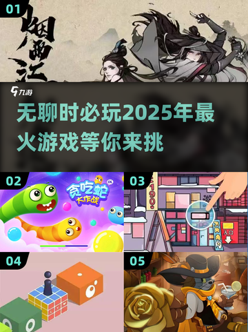  bored？这些游戏超解压！🎮🔥截图1
