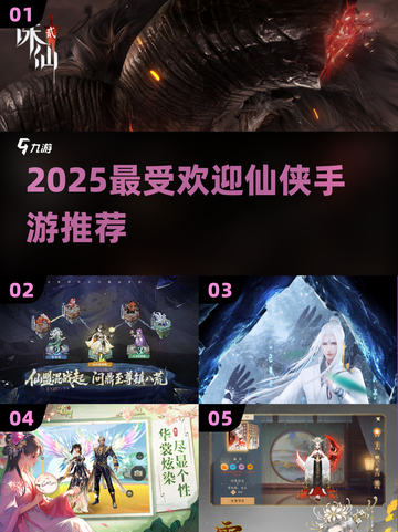 🔥2025仙侠手游TOP5曝光！三大职业任你选💥截图1
