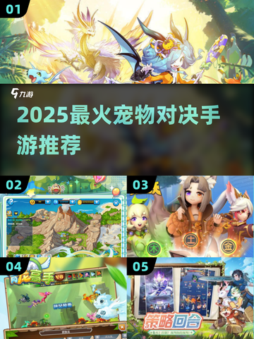 🔥2025最火宠物对决手游💥截图1