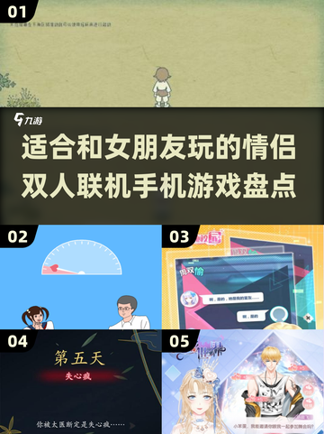 😍2025年最适合情侣玩的手机游戏盘点🔥截图1