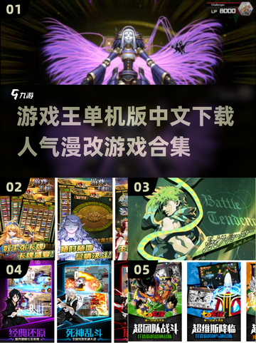 游戏王单机版下载💡人气漫改游戏合集🔥2025别错过！截图1