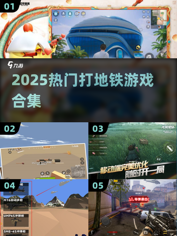 🚇💥2025最火打地铁游戏合集！玩到停不下来截图1