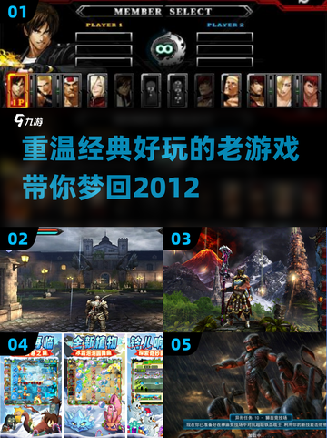 经典怀旧游戏合集💥，好玩到停不下来！🎮截图1