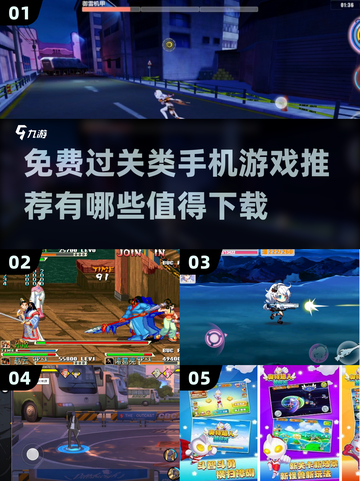 😍2025年必玩免费过关手游推荐🔥截图1