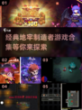 🔥2025必玩！经典地牢制造者游戏合集🌟