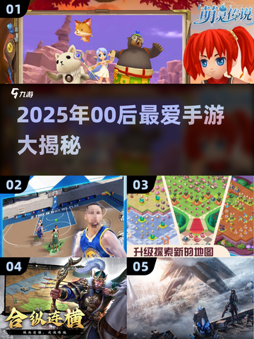 🔥2025最火手游TOP榜💥00后都在玩的宝藏游戏🎮截图1