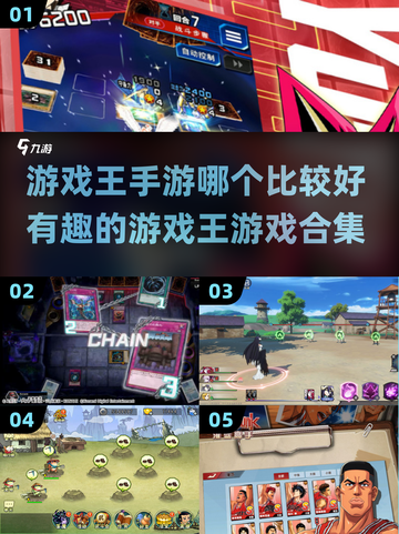 🔥2025最🔥游戏王手游推荐🎉有趣合集不容错过！截图1