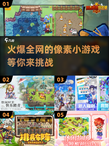 🔥2025超火爆像素小游戏合集下载链接来了！🎮截图1