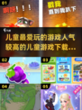 2024超🔥儿童游戏推荐🎉孩子最爱玩
