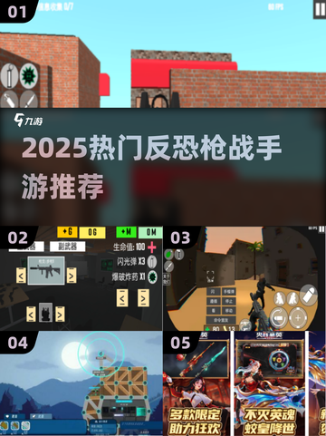 🔥2025最火反恐射击手游大揭秘！🎮截图1