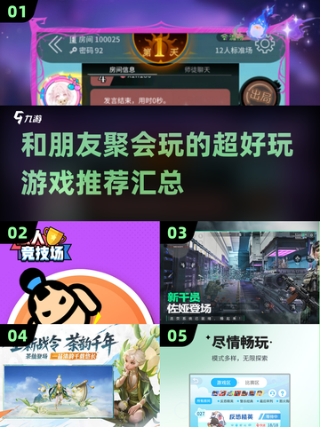 朋友聚会必备游戏推荐🎉，2025超火玩法等你来试！截图1