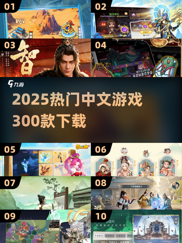 🔥300款经典中文游戏免费下🎮截图1