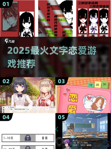 💘2025必玩文字恋爱游戏TOP5截图1