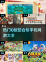 2025超🔥Q版回合制手游推荐🎉玩了就上瘾！