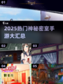 🔥2025神秘密室手游TOP榜！安卓必玩汇总💥🔐🎮