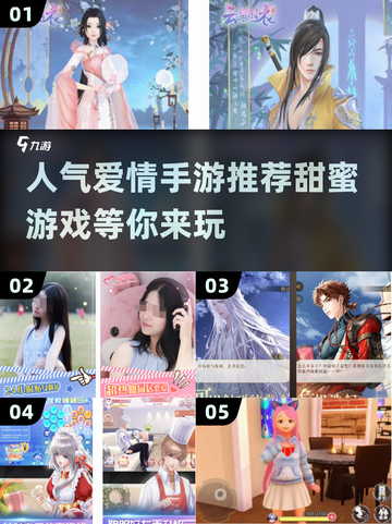 2024超🔥人气爱情手游下载分享❤截图1