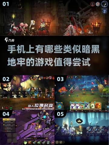 🔥暗黑地牢手游推荐！2025必玩🔥截图1