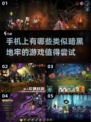 🔥暗黑地牢手游推荐！2025必玩🔥