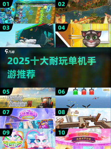 🔥2025十大耐玩单机手游推荐！🎮截图1