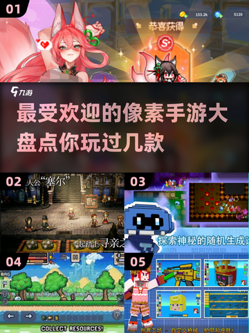 🔥2025最受欢迎像素手游大盘点🎮截图1