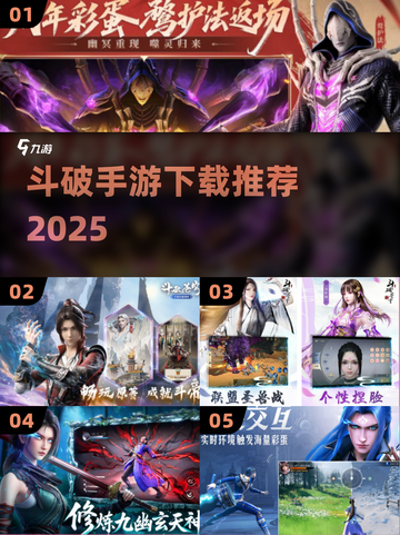 🔥2025必玩斗破手游下载推荐！💥截图1