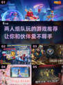 🔥2025年最适合两人组队玩的游戏推荐🎮