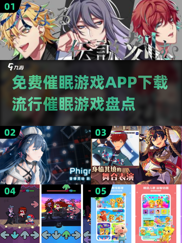 2025最🔥催眠游戏合集下载🔗，玩到停不下来！🎉截图1