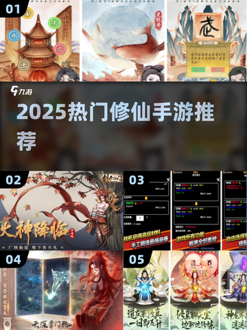 🔥2025最火修仙手游TOP榜，砍树飞升太上头！🌳截图1