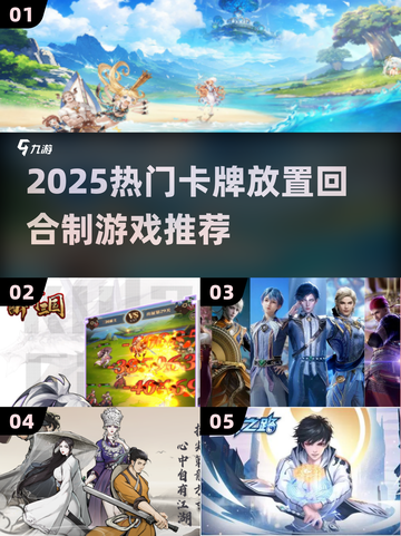 🔥2025卡牌放置游戏TOP榜！🎮轻松赢大奖截图1