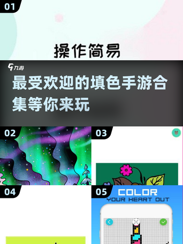 2024超🔥填色手游合集✨让你爱不释手🎨截图1