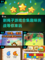 割绳子游戏合集来啦！FUN到停不下来🎉