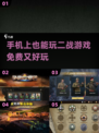 🔥2025必玩的二战手游免费体验合集💥