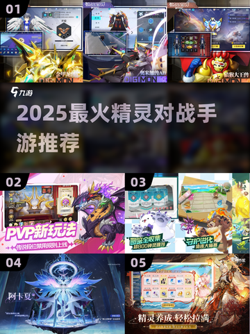 🔥2025最火精灵对战游戏合集💥赛尔号玩家必玩！🎮截图1