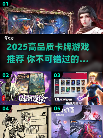 🔥2025最火卡牌游戏盘点！🎮类似游戏王神作来袭💥截图1