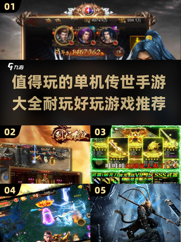 🔥2024必玩！超耐玩单机传世手游大全💎截图1